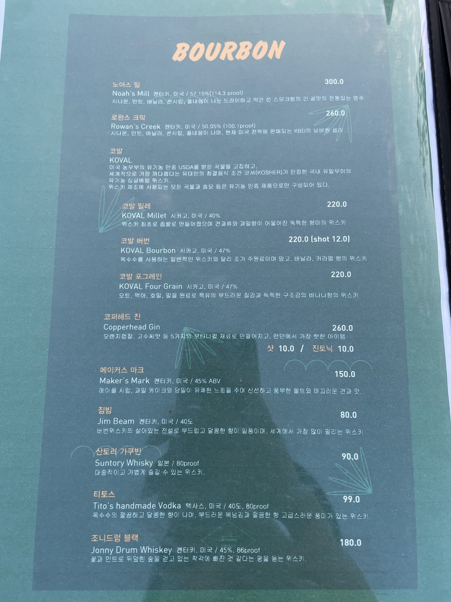 The 100 (Baek) Terrace menu 5
