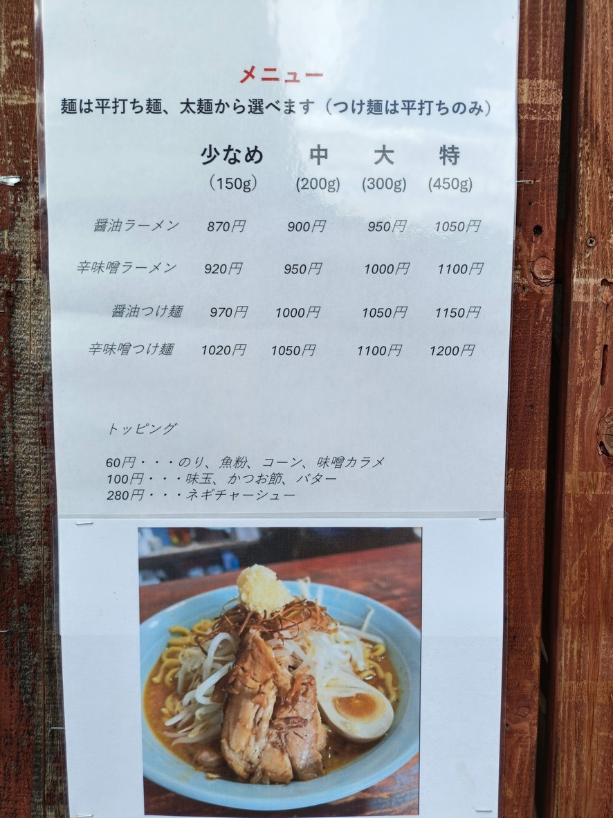 Relaxin menu 1