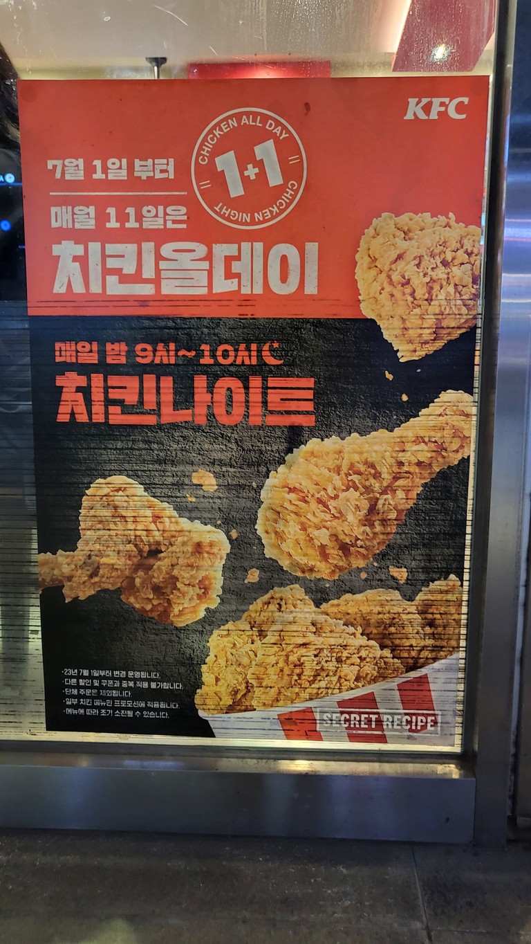 KFC Estación de Bongcheon menu 1