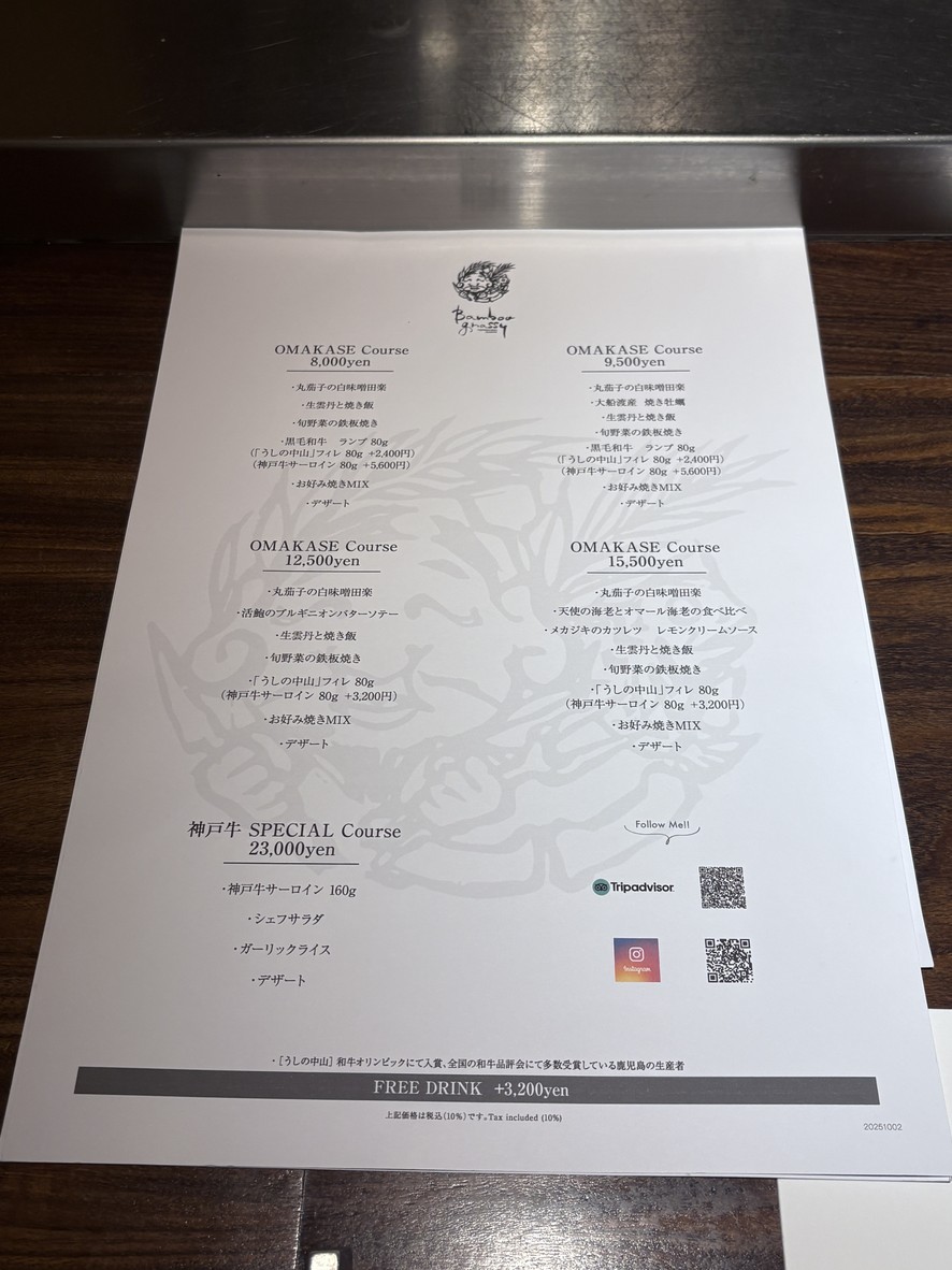 Bamboo Grassy menu 1