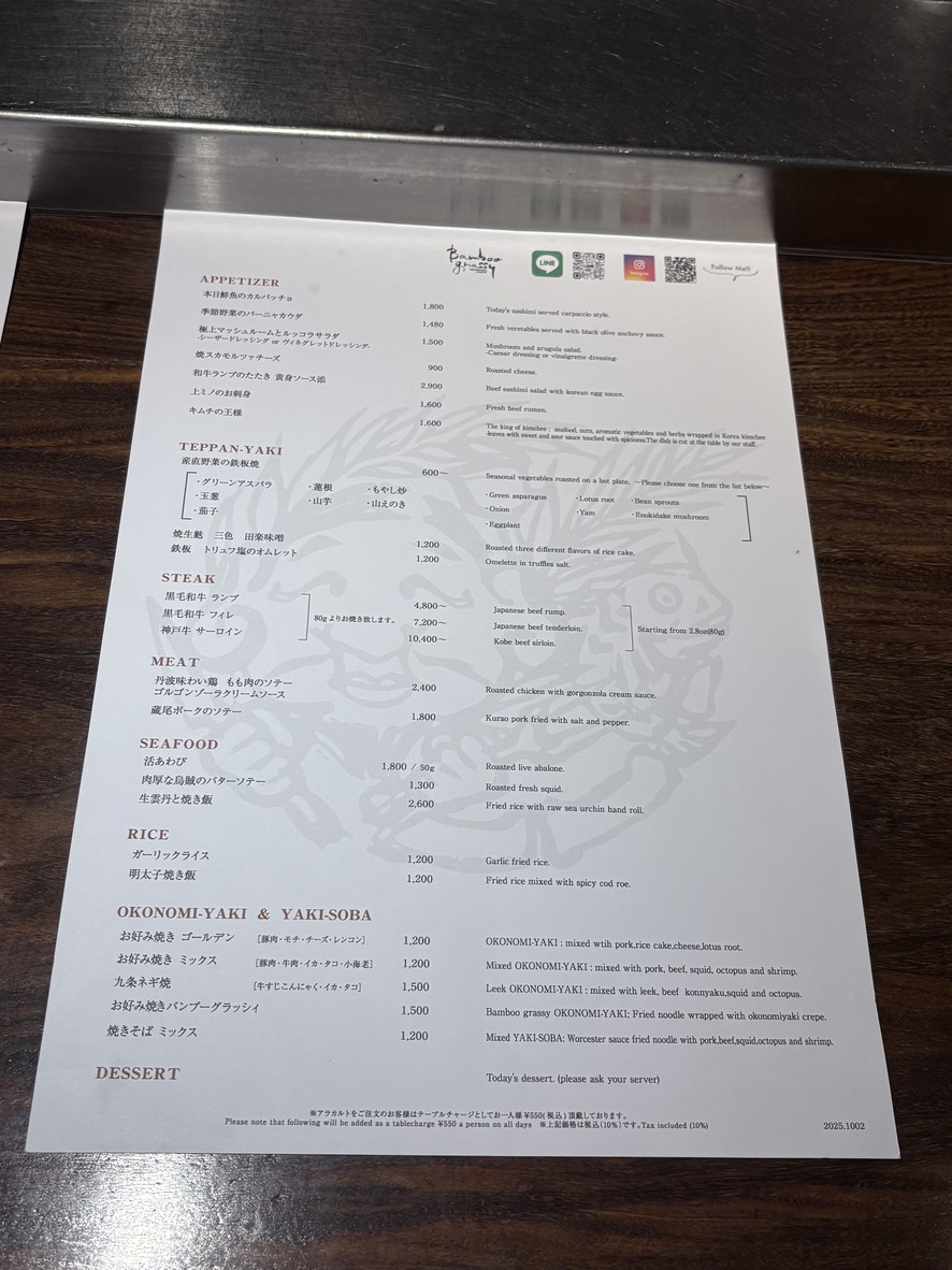 Bamboo Grassy menu 2
