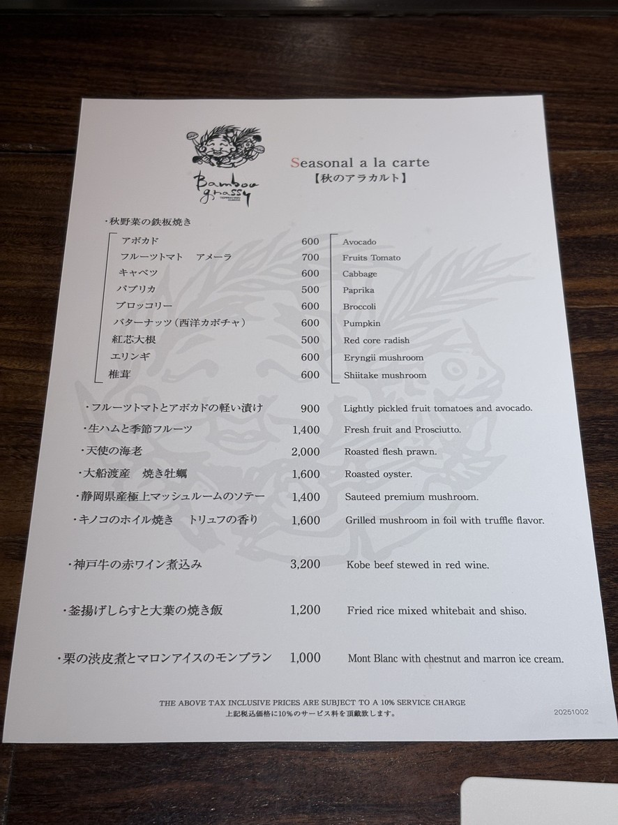Bamboo Grassy menu 3