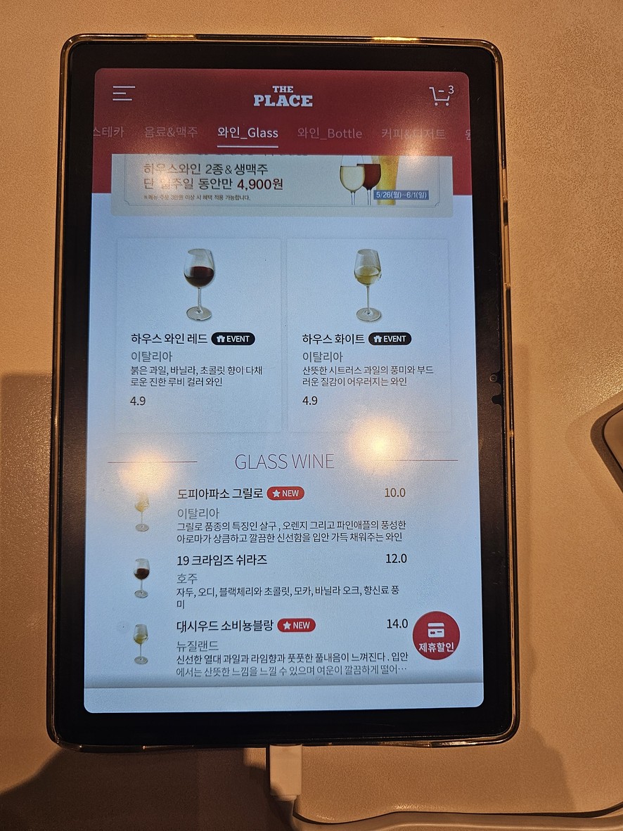 The Place menu 2
