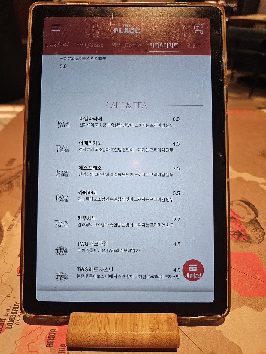 The Place menu 3