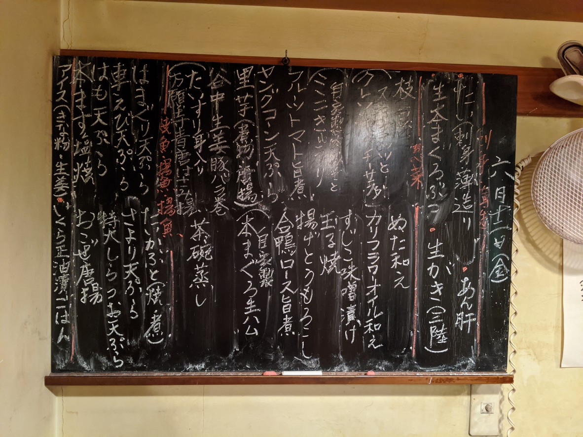 Ikedaya menu 1