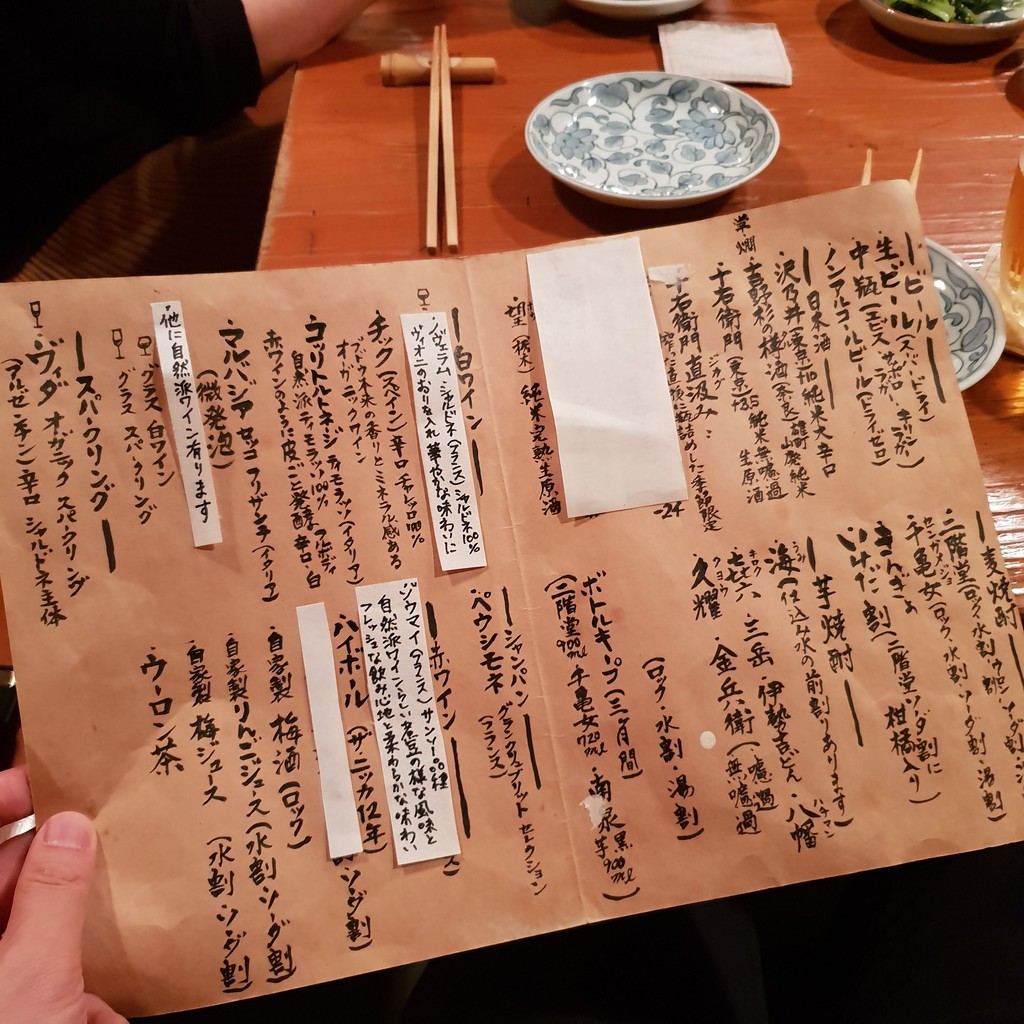 Ikedaya menu 2