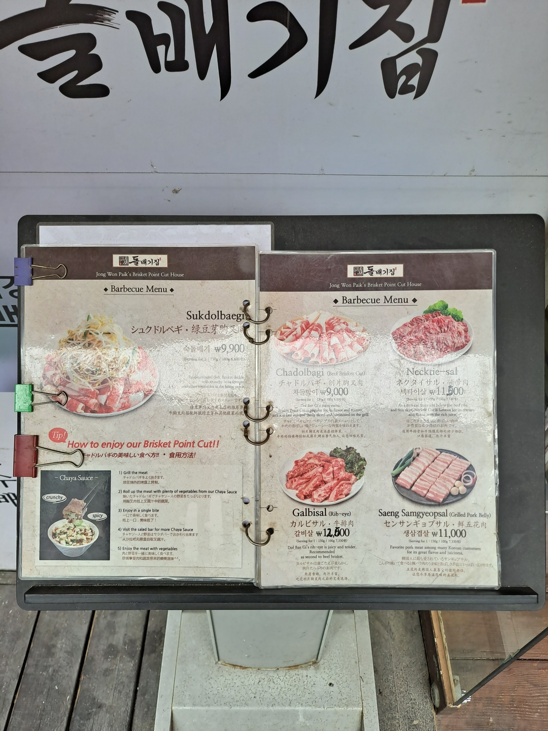 Menu image 1