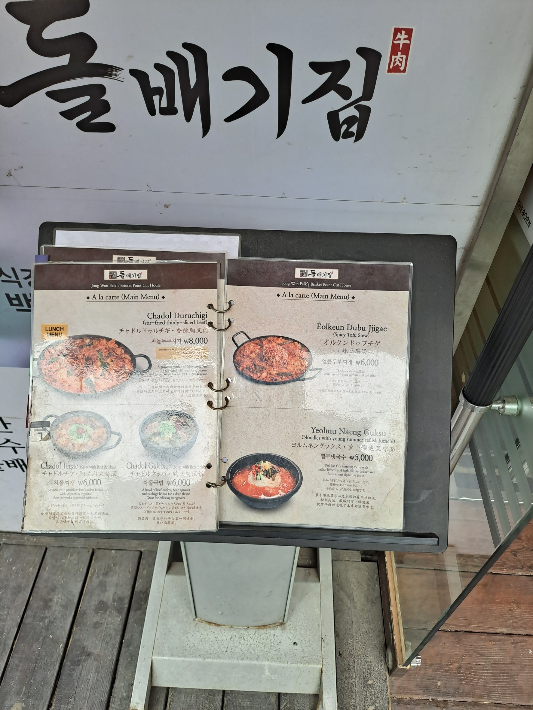 Menu image 2