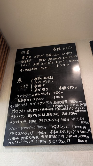 炙MARU