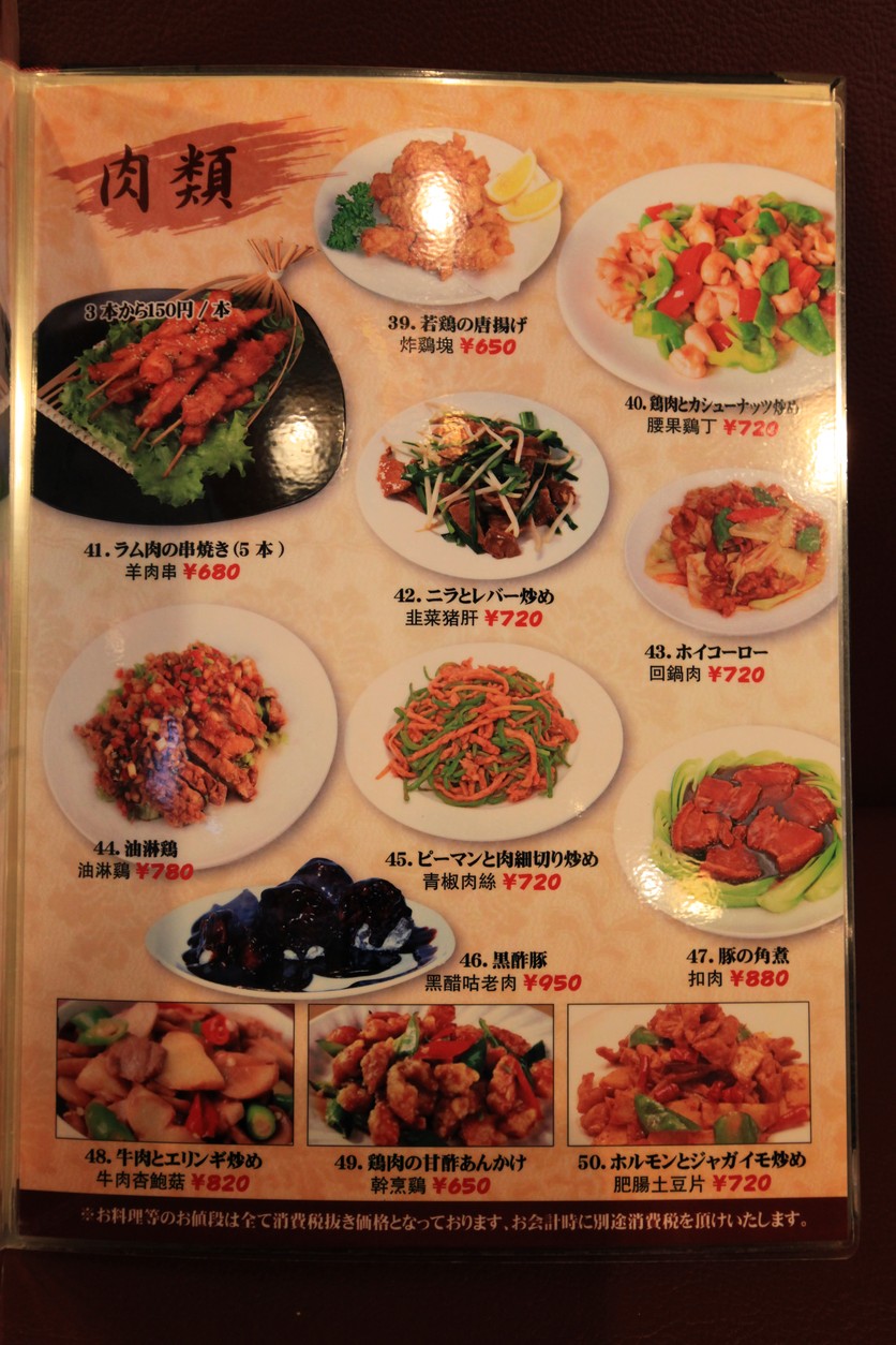 Kiyunlai menu 2