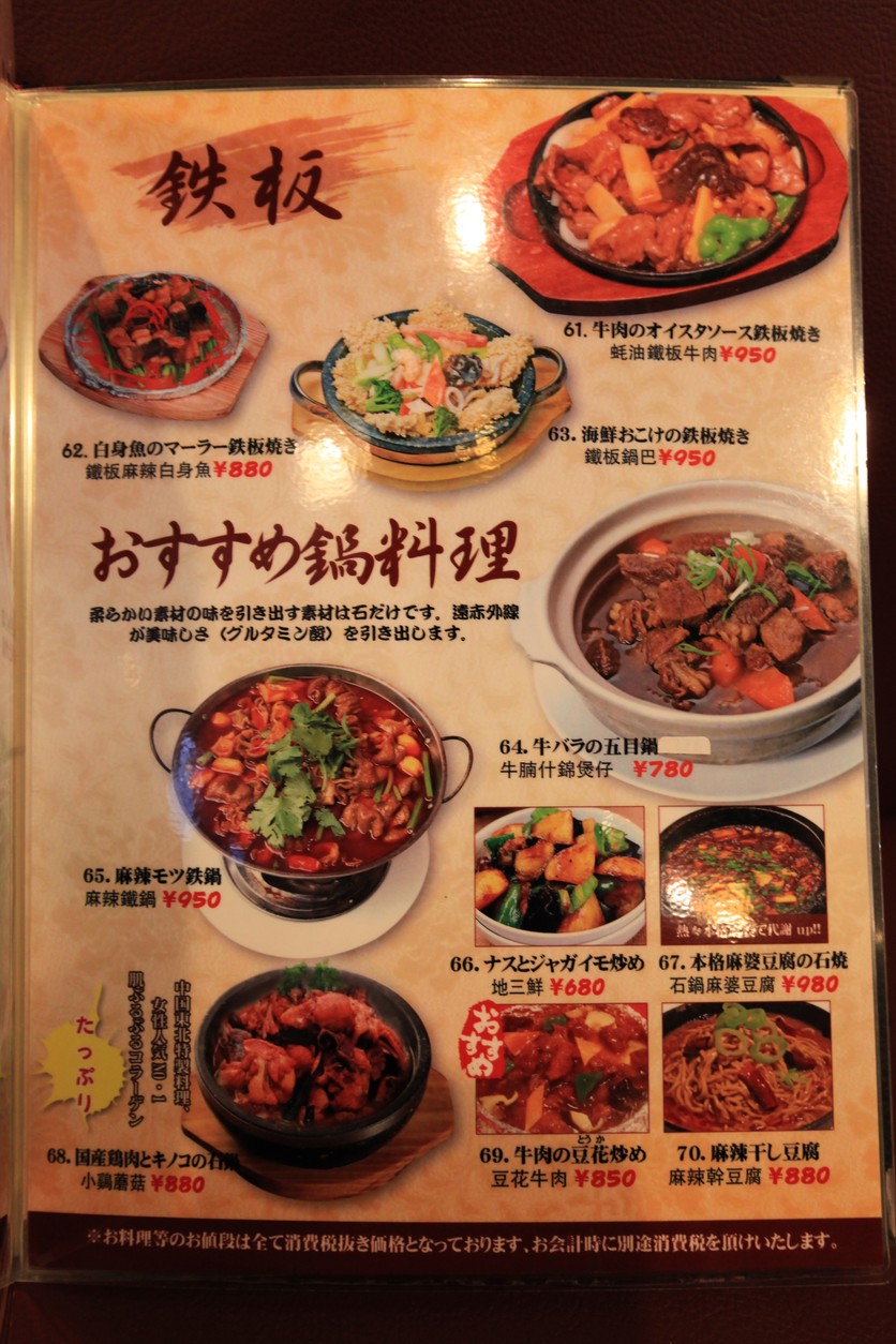Kiyunlai menu 3