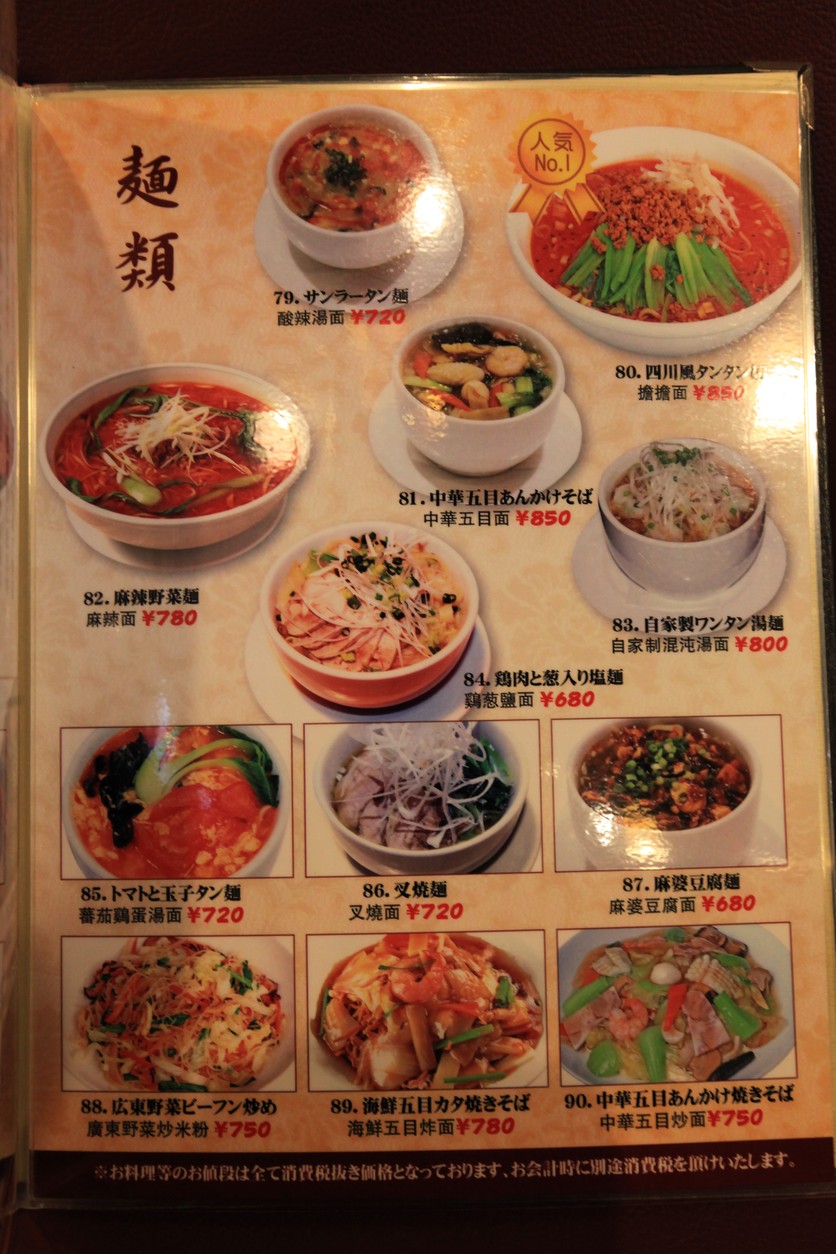 Kiyunlai menu 4
