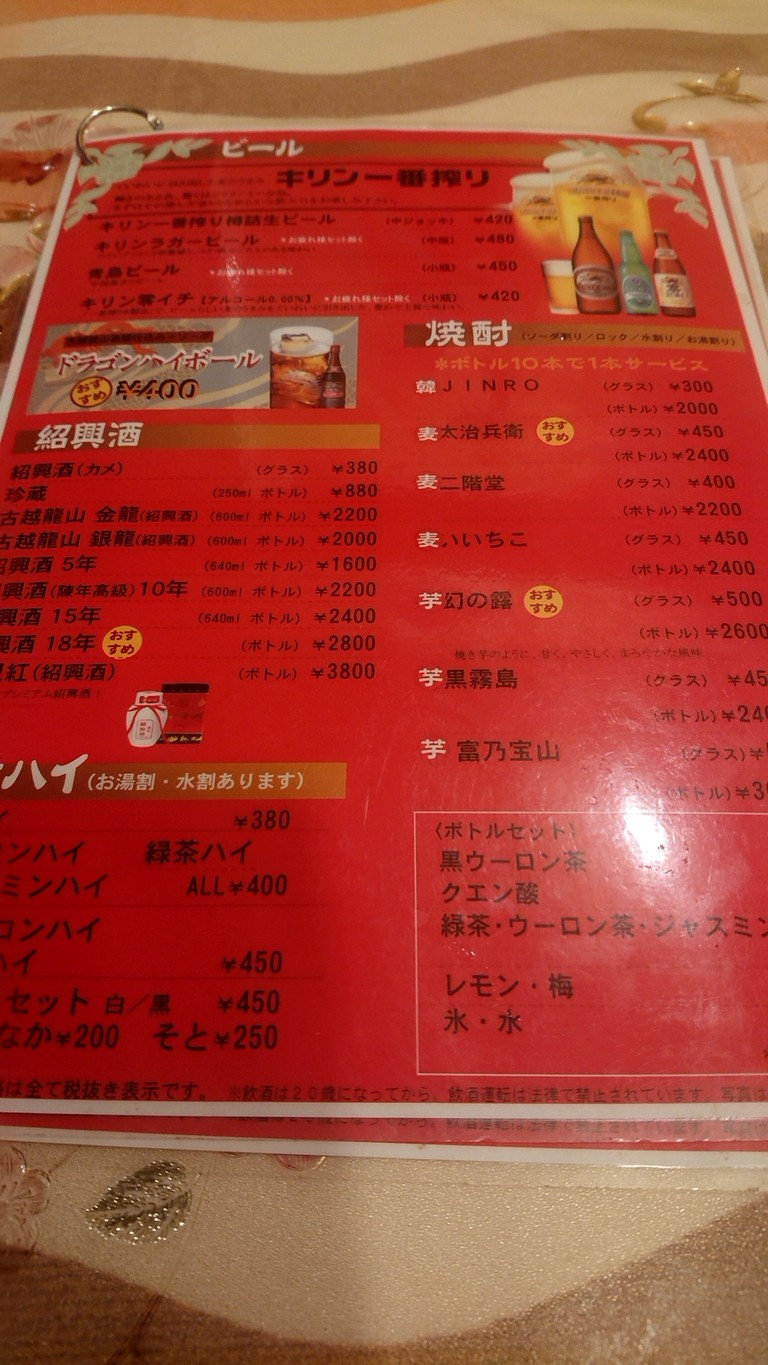 Kiyunlai menu 6
