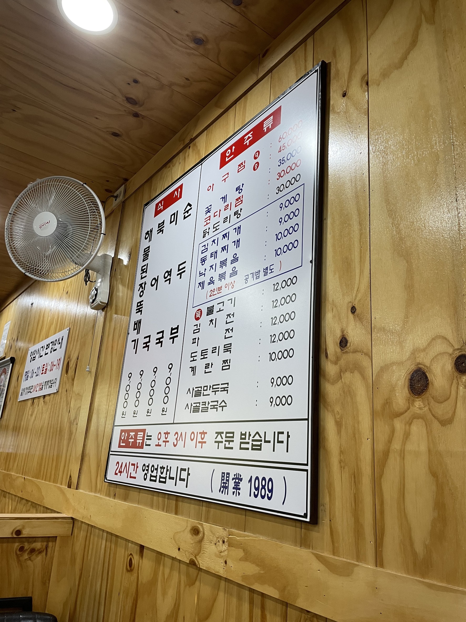 Menu image 3