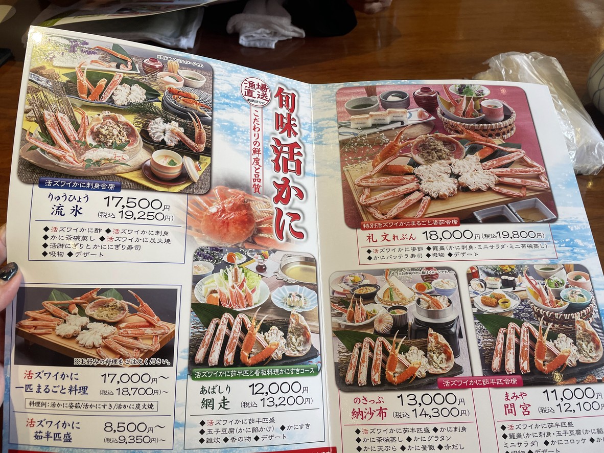 Kani Douraku Nerima Yahara Shop menu 2