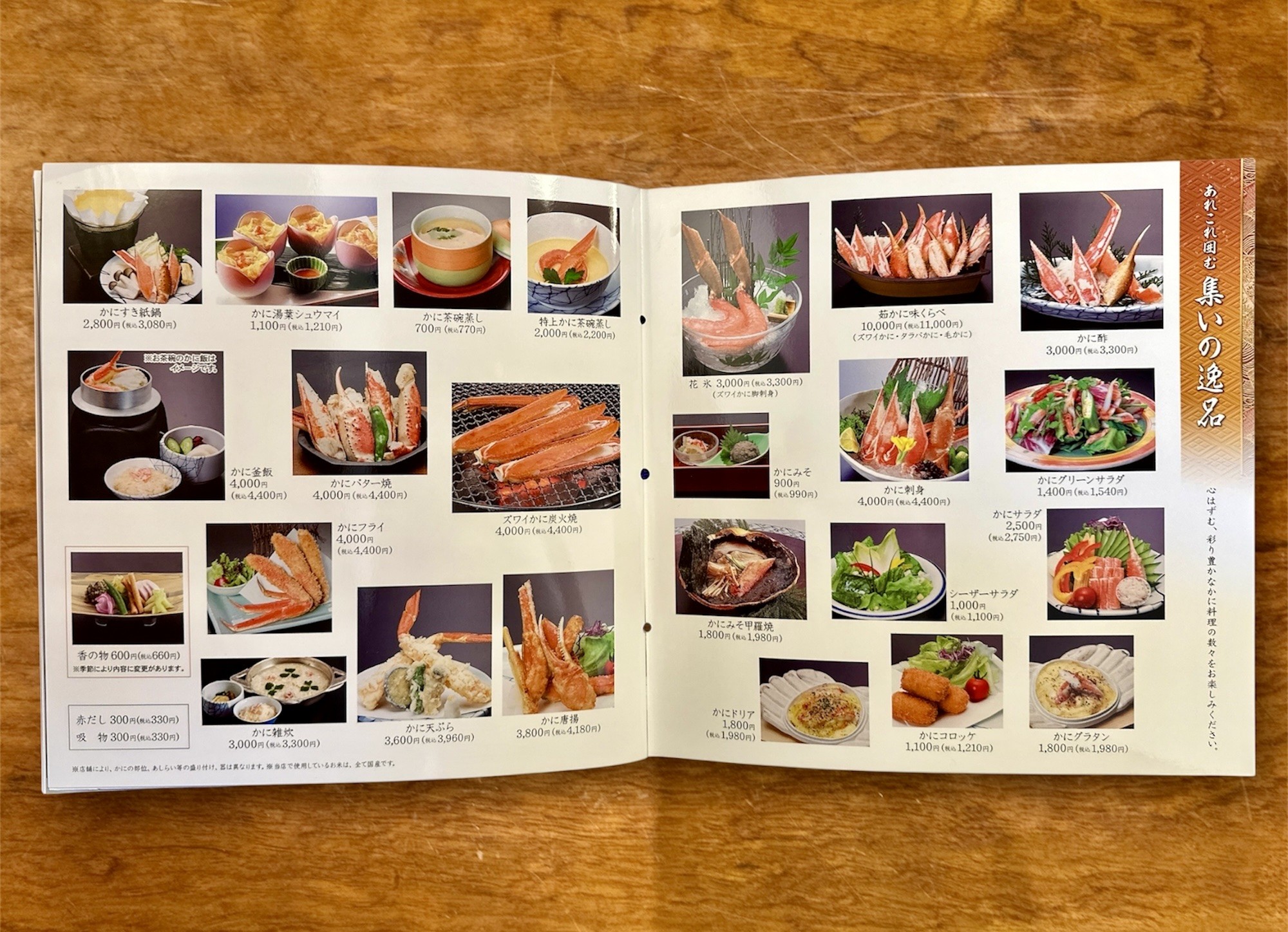 Menu image 3