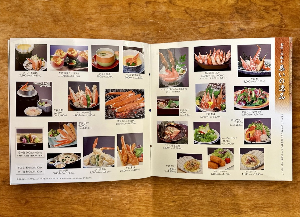 Kani Douraku Nerima Yahara Shop menu 3