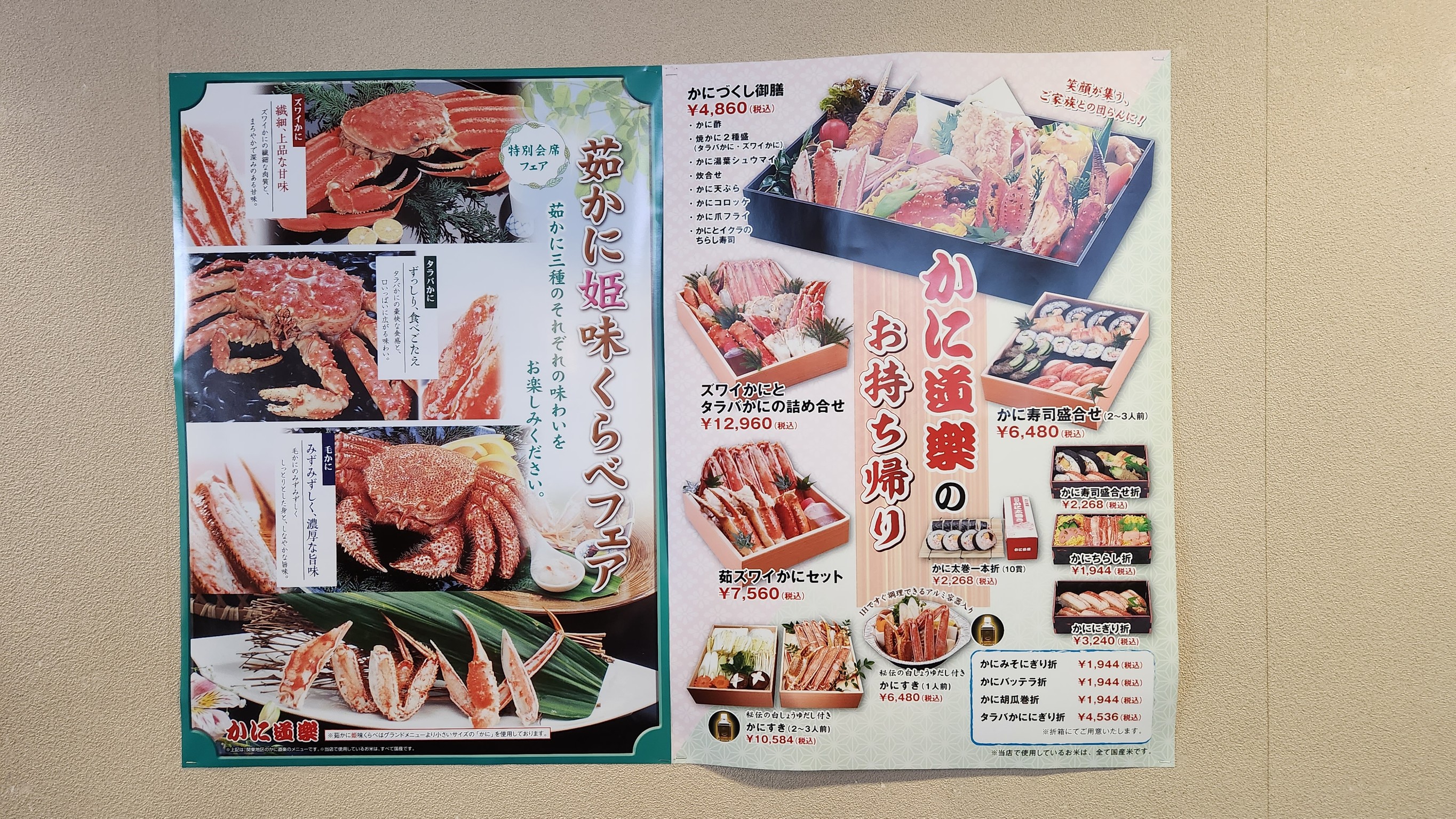 Menu image 5