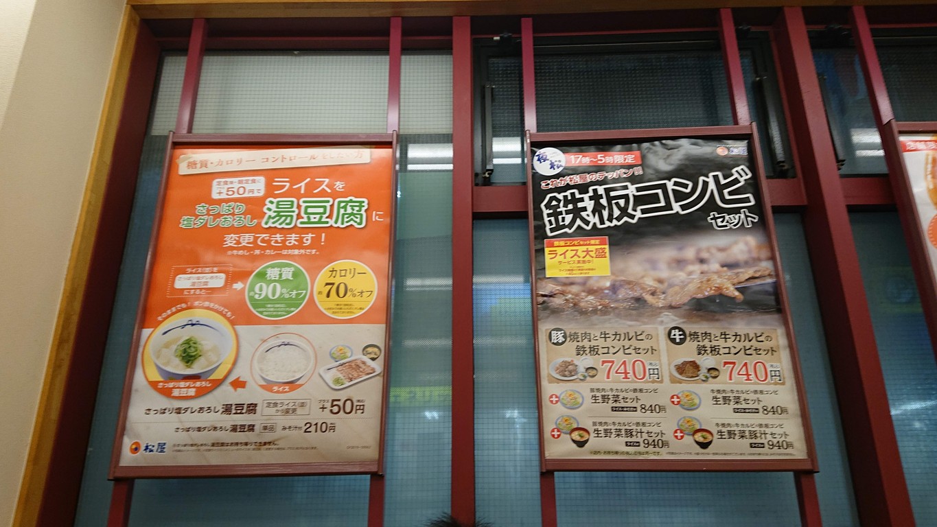 Matsuya menu 2
