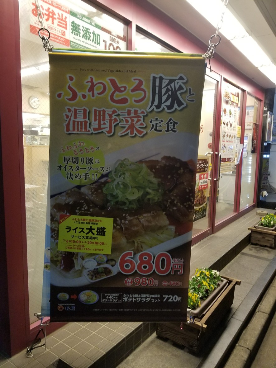 Matsuya menu 5