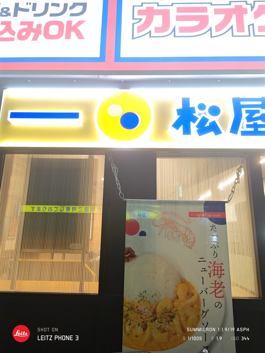 Matsuya menu 6