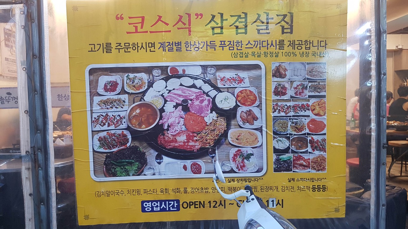 Restaurante Coreano de Barbacoa Hansang Gadeuk menu 1