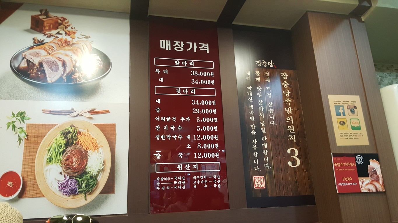 Jangchungdang Yeokcheon Branch menu 1