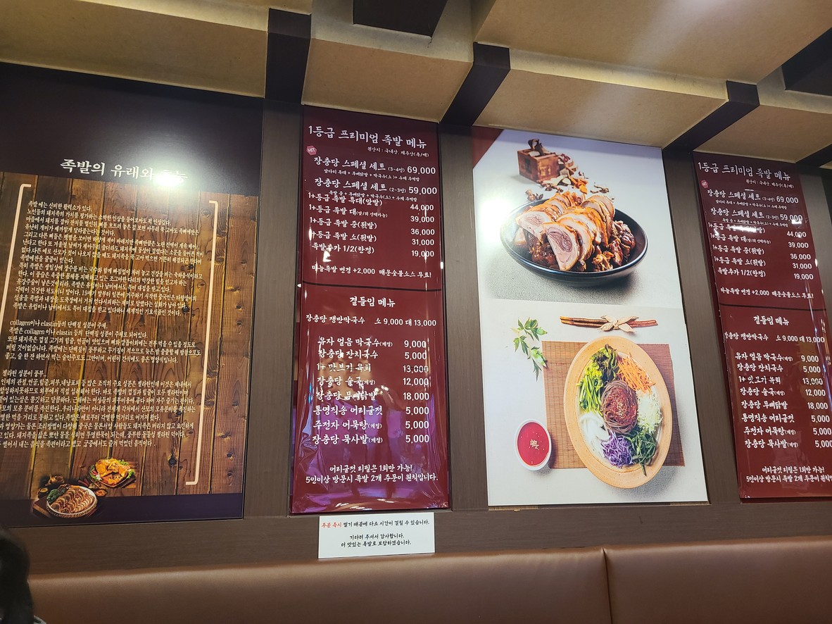 Jangchungdang Yeokcheon Branch menu 2
