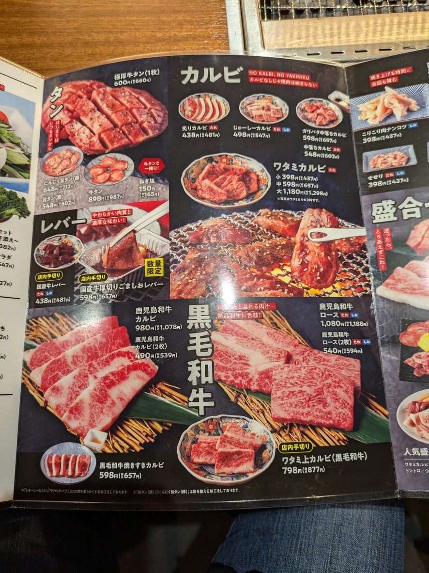 Watami menu 3