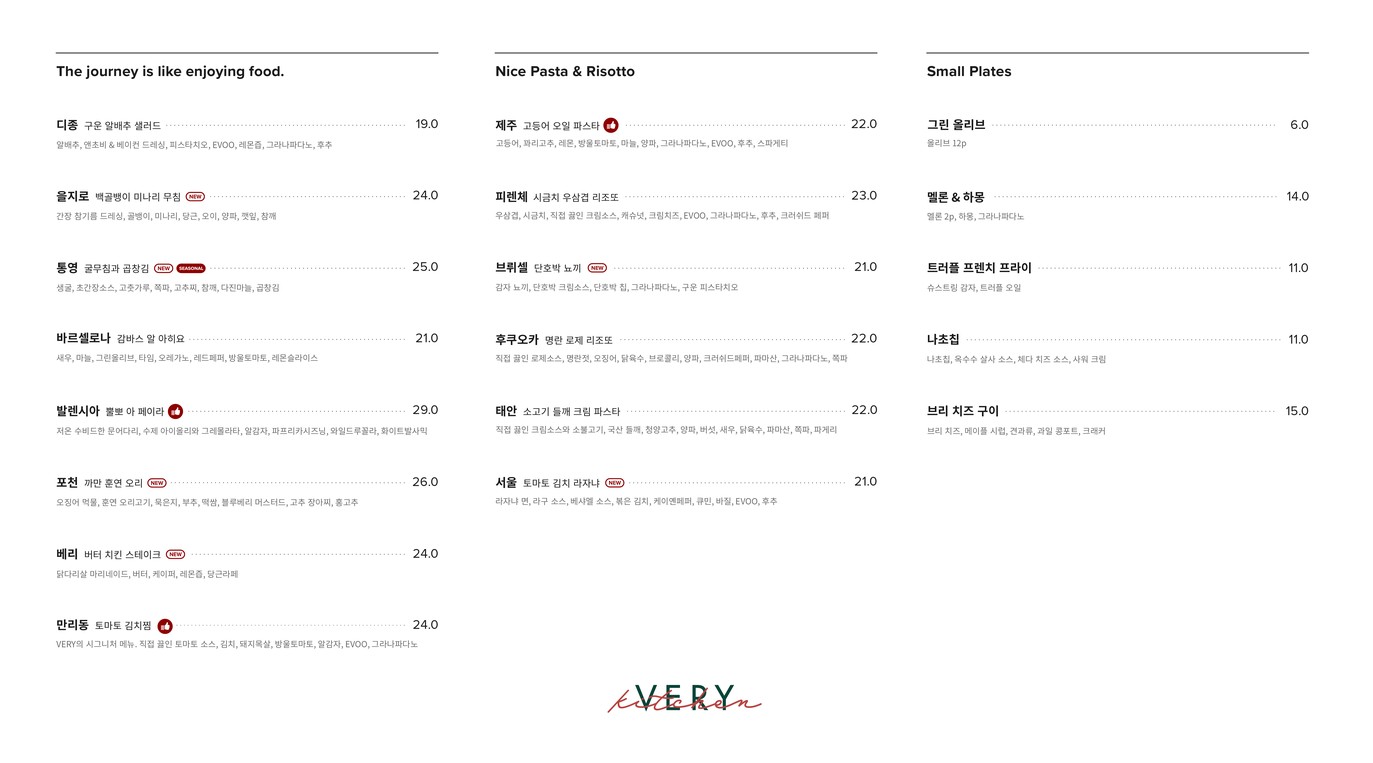 VERY KITCHEN menu 1