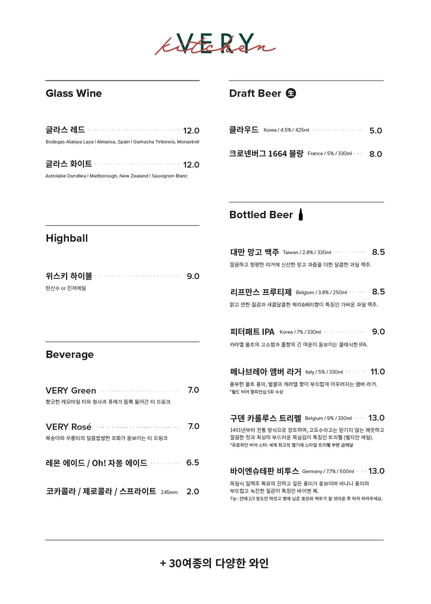 VERY KITCHEN menu 3