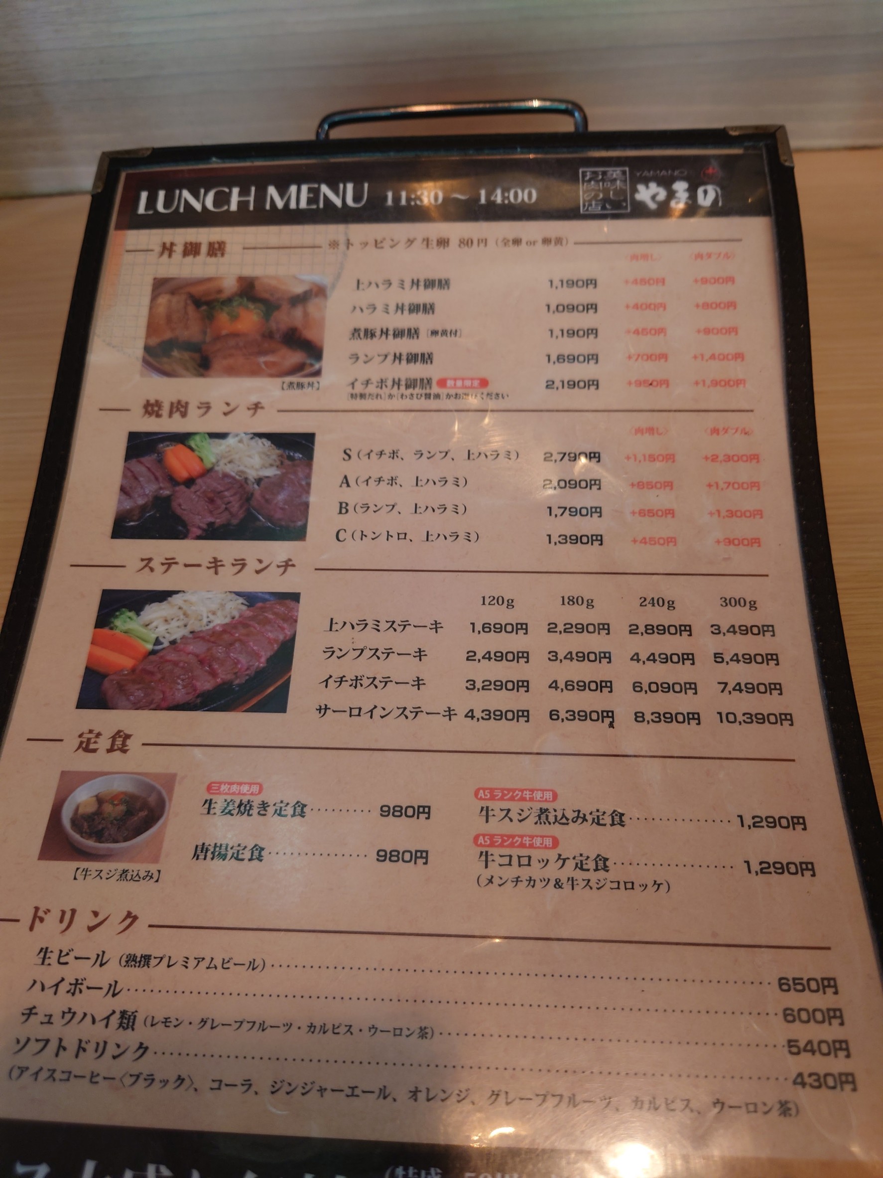 Menu image 2