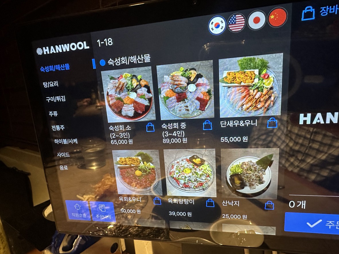 Sukseong Susan Jongno Branch menu 1