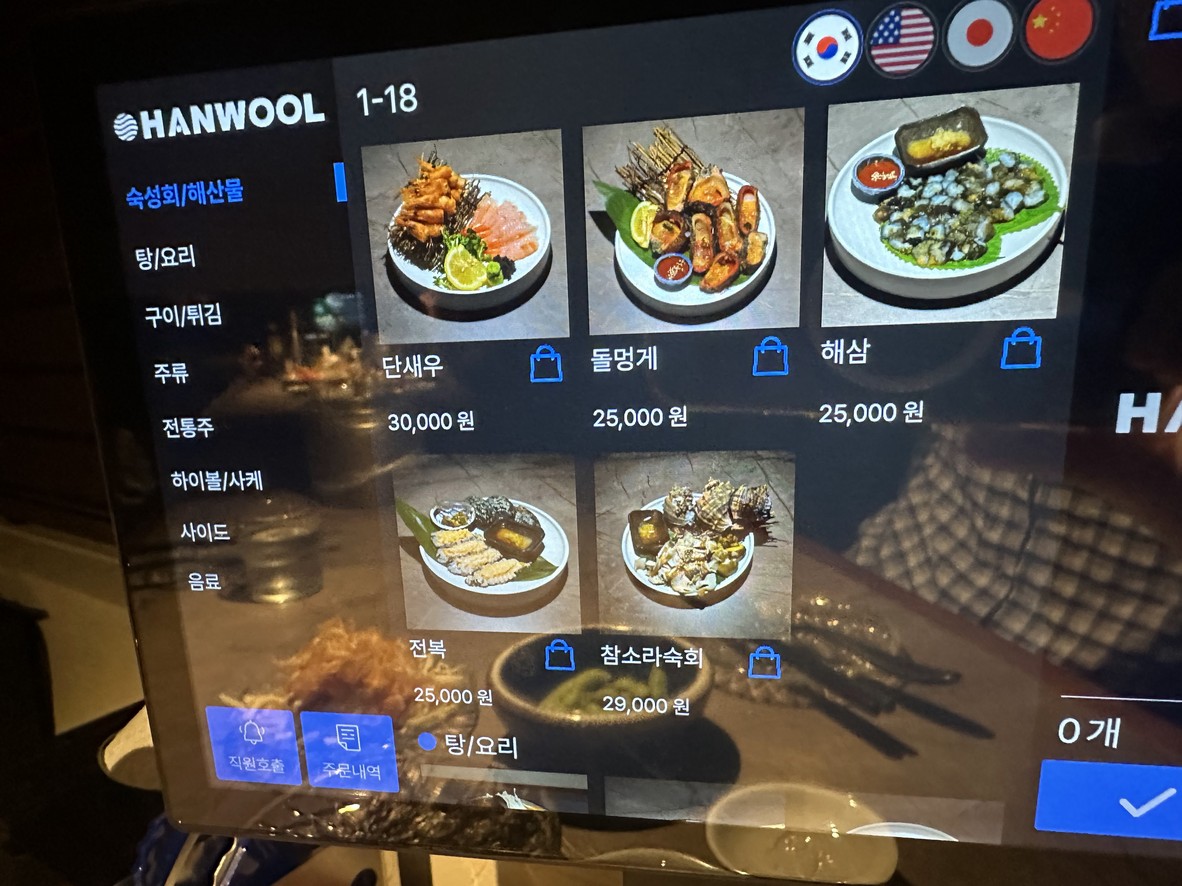 Sukseong Susan Jongno Branch menu 2