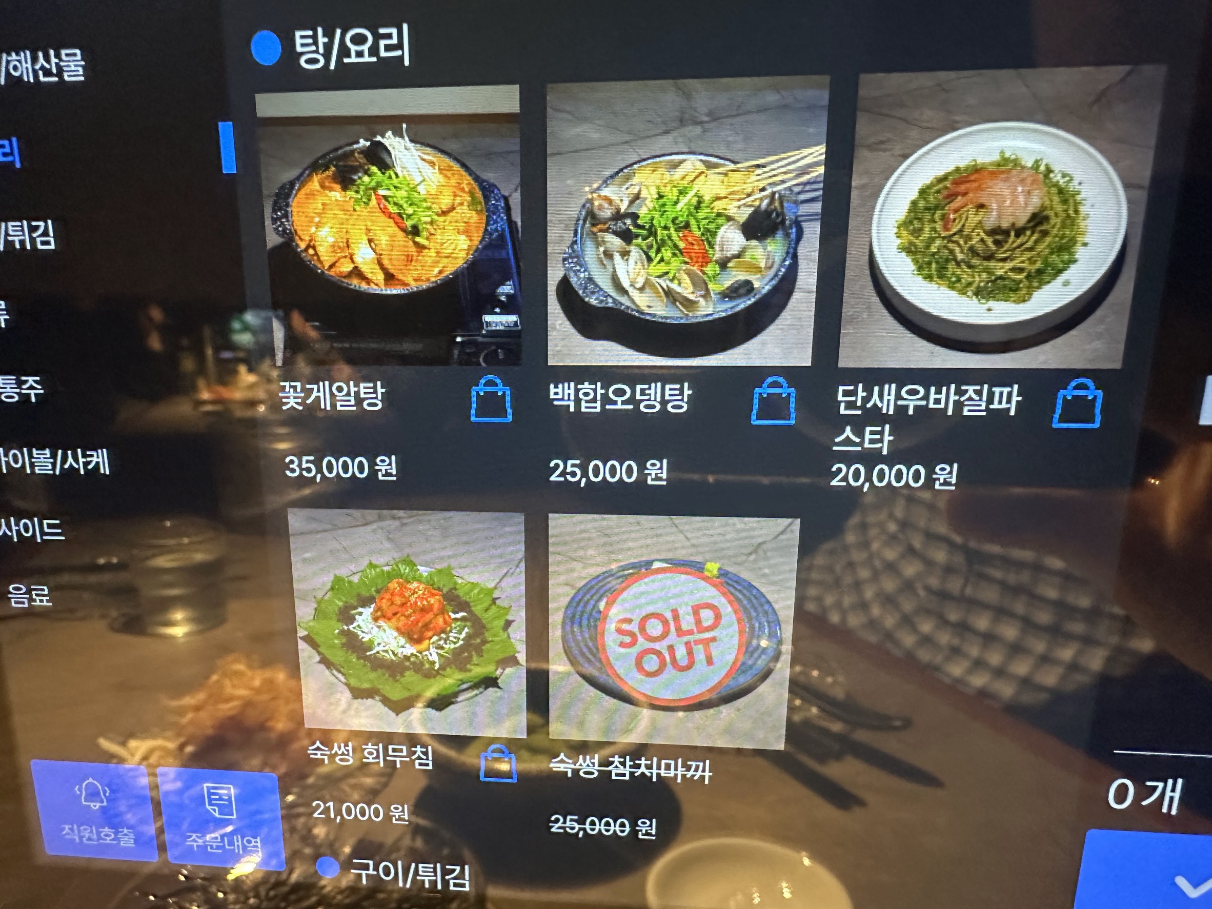 Menu image 3
