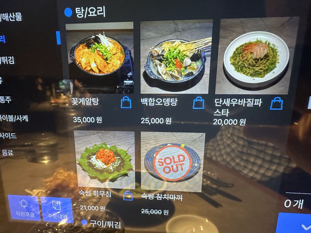 Sukseong Susan Jongno Branch menu 3
