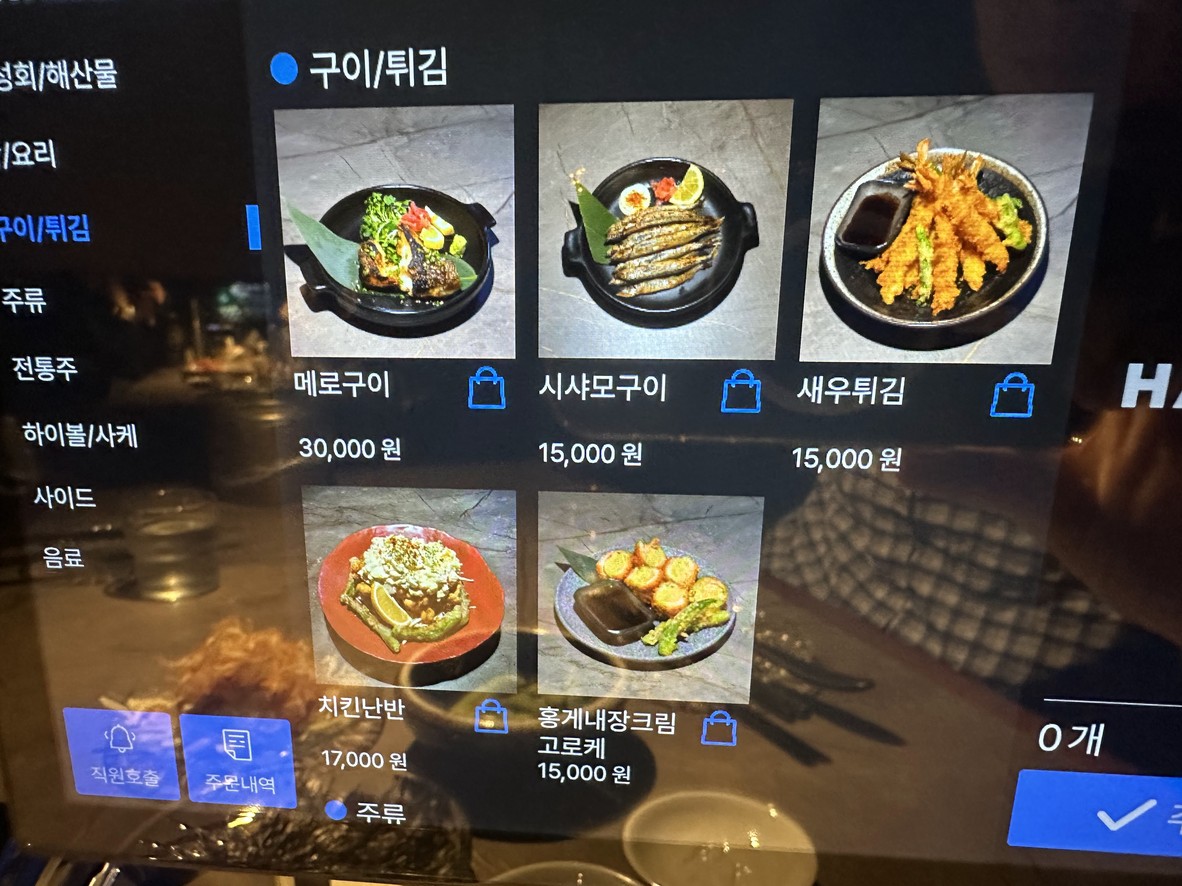 Sukseong Susan Jongno Branch menu 4