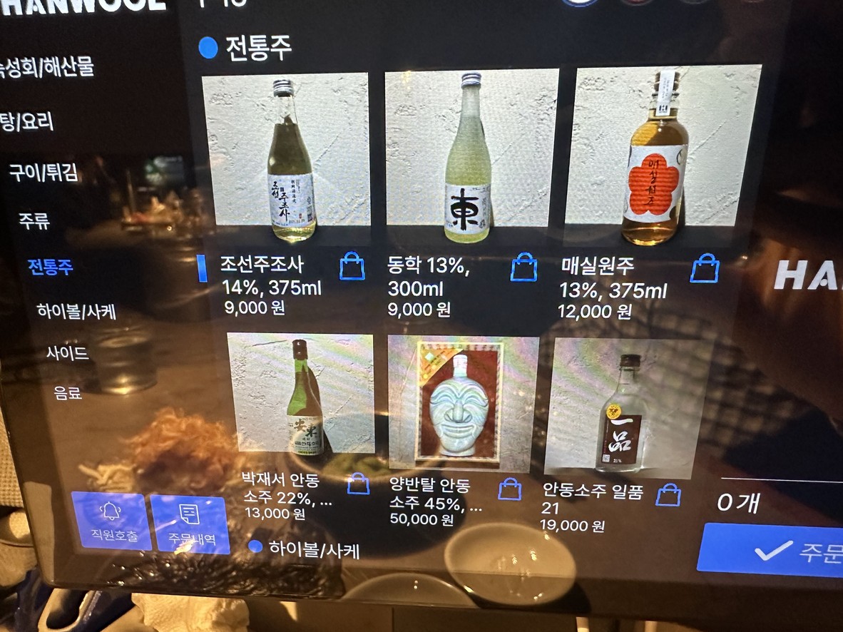Sukseong Susan Jongno Branch menu 5