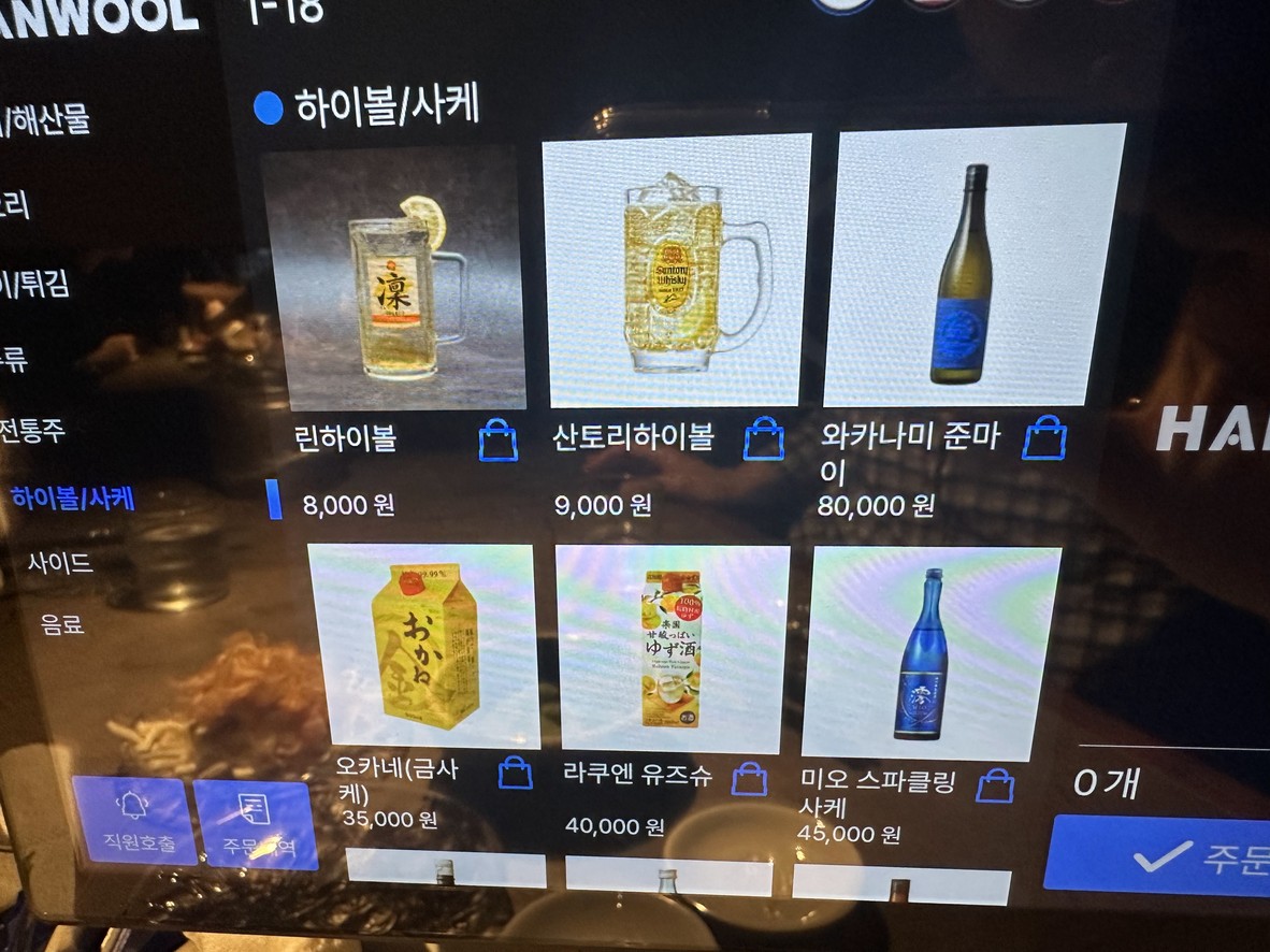 Sukseong Susan Jongno Branch menu 6