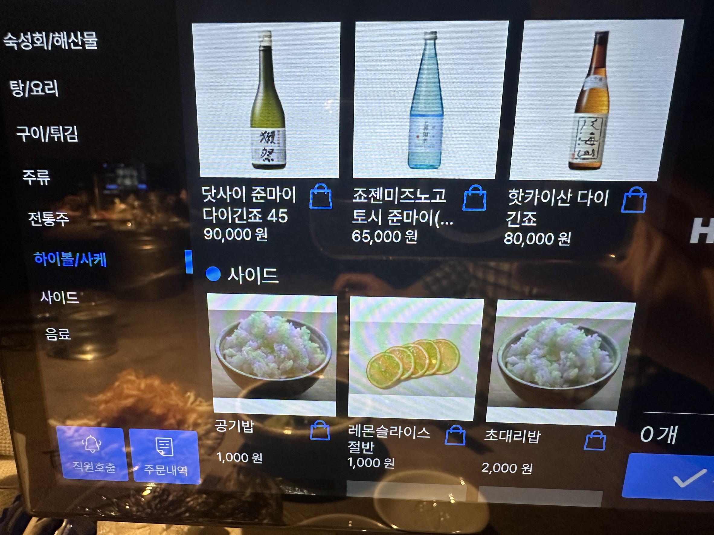 Menu image 7