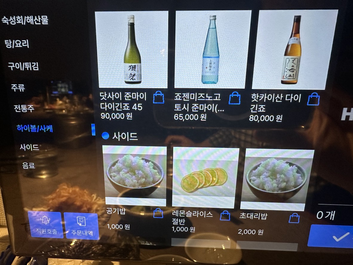 Sukseong Susan Jongno Branch menu 7
