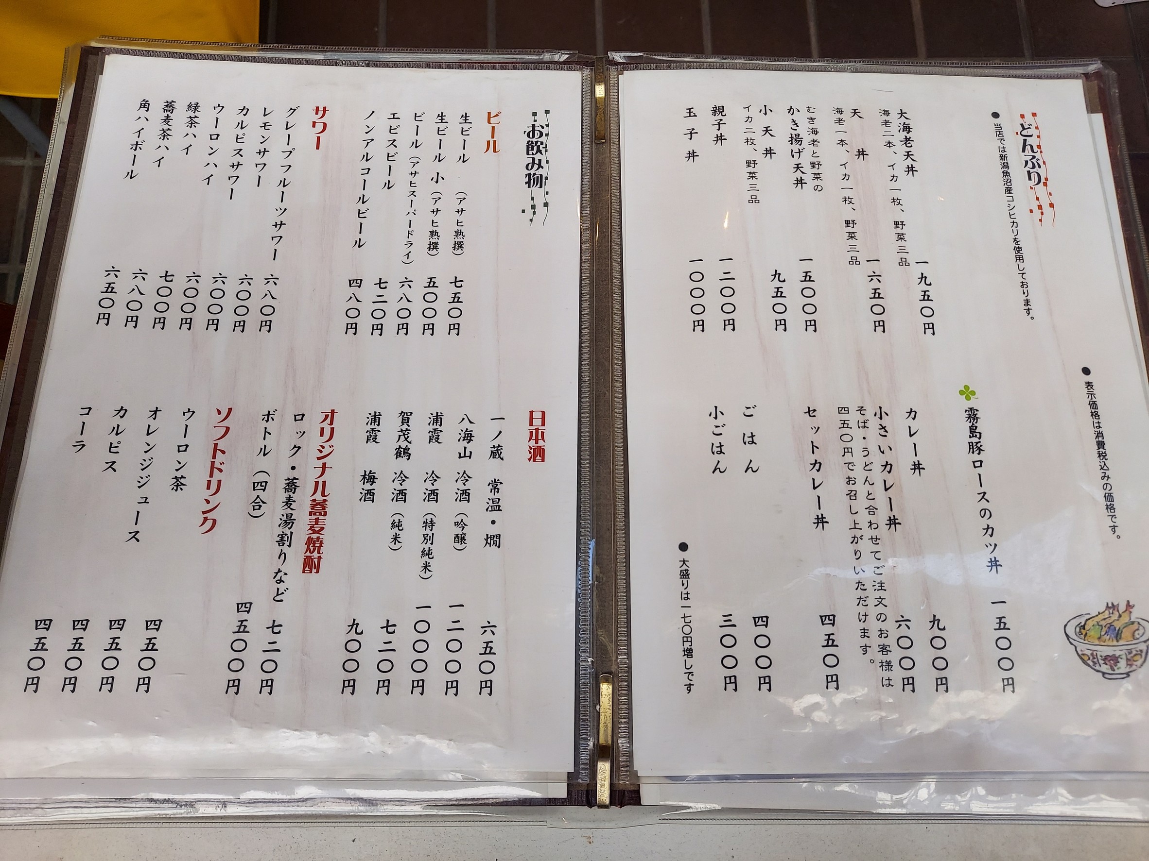 Menu image 3
