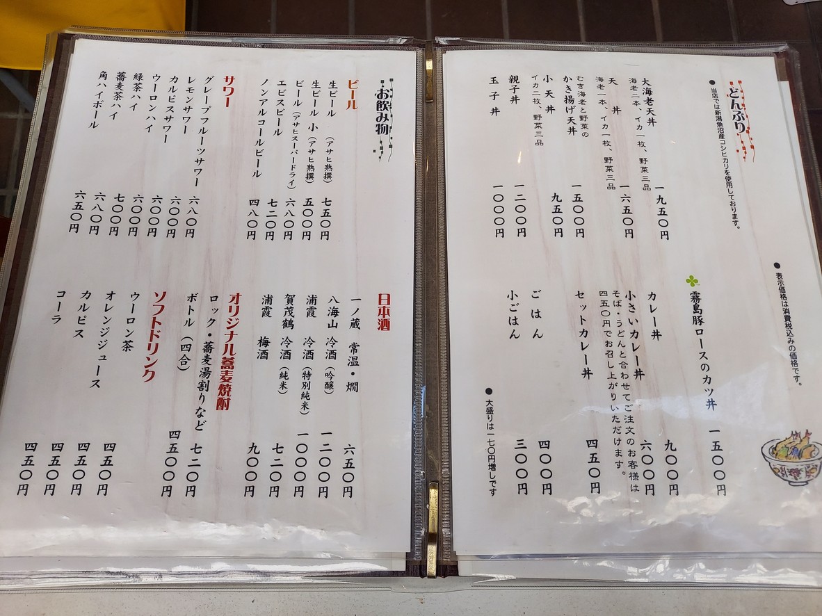 Ake no kyo menu 3