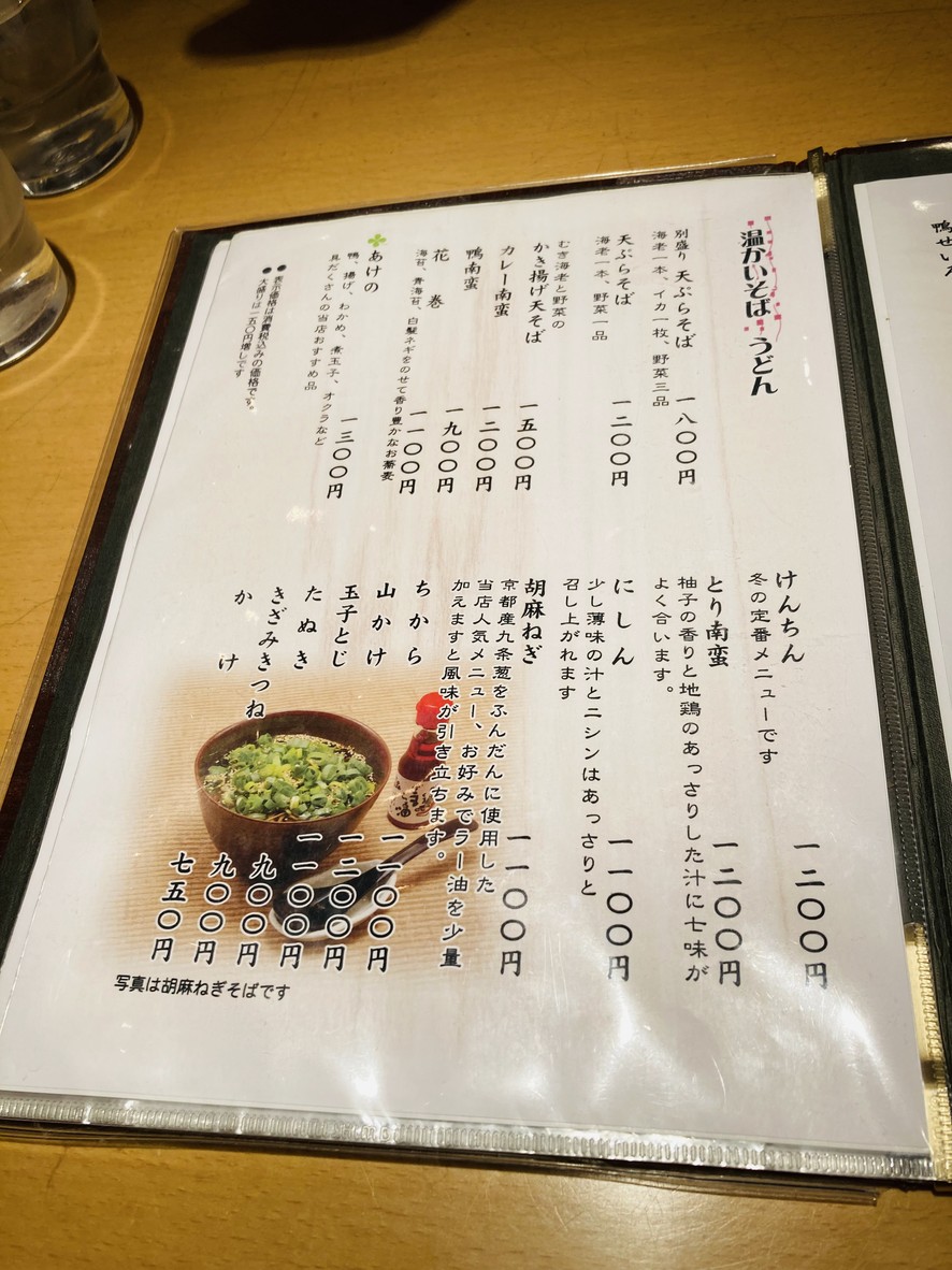 Ake no kyo menu 4