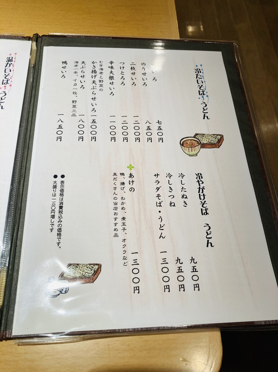 Ake no kyo menu 5