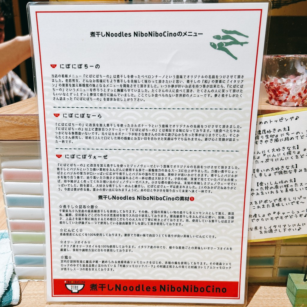 NiboNiboCino 멸치 Noodles menu 1