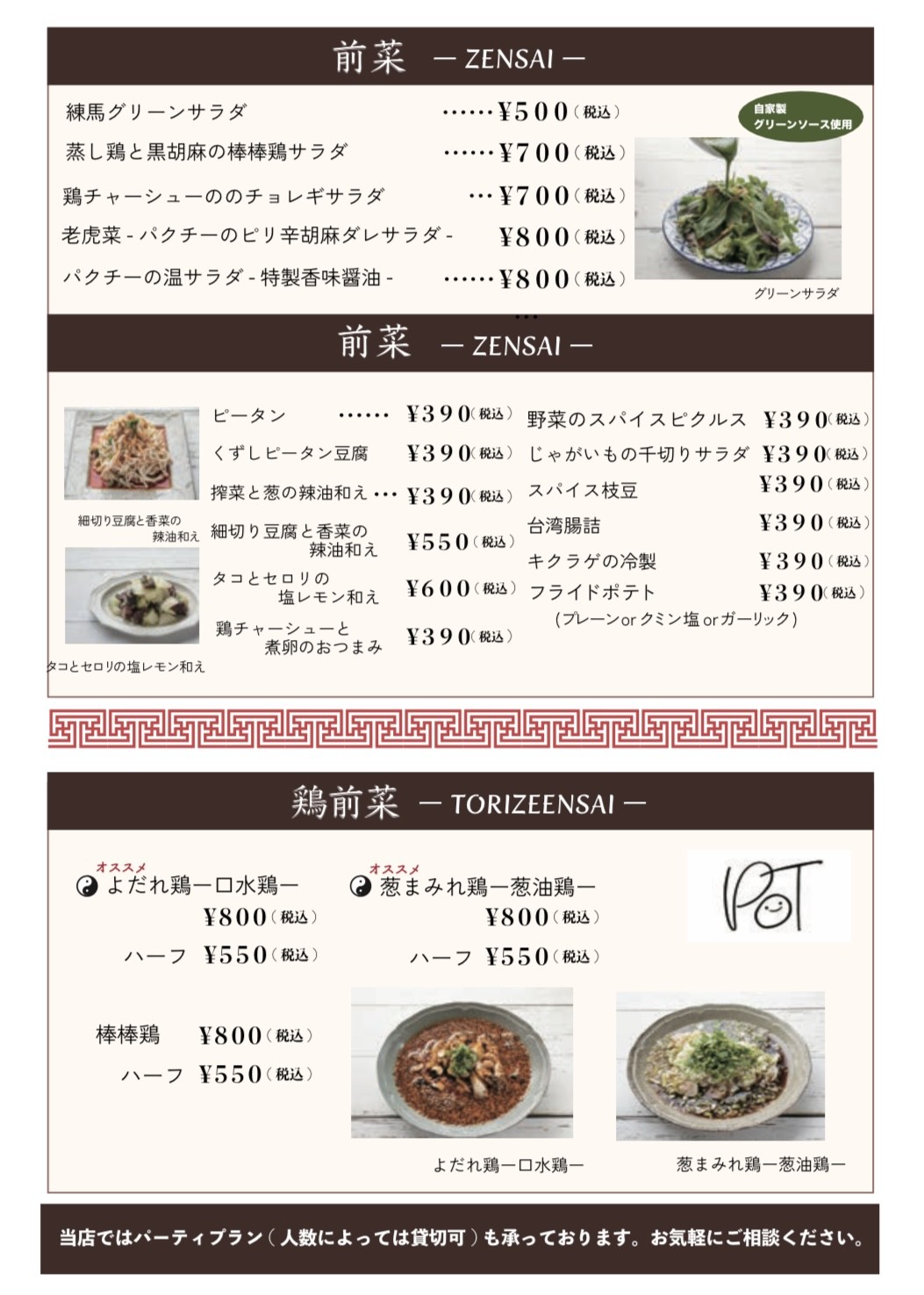 Menu image 2