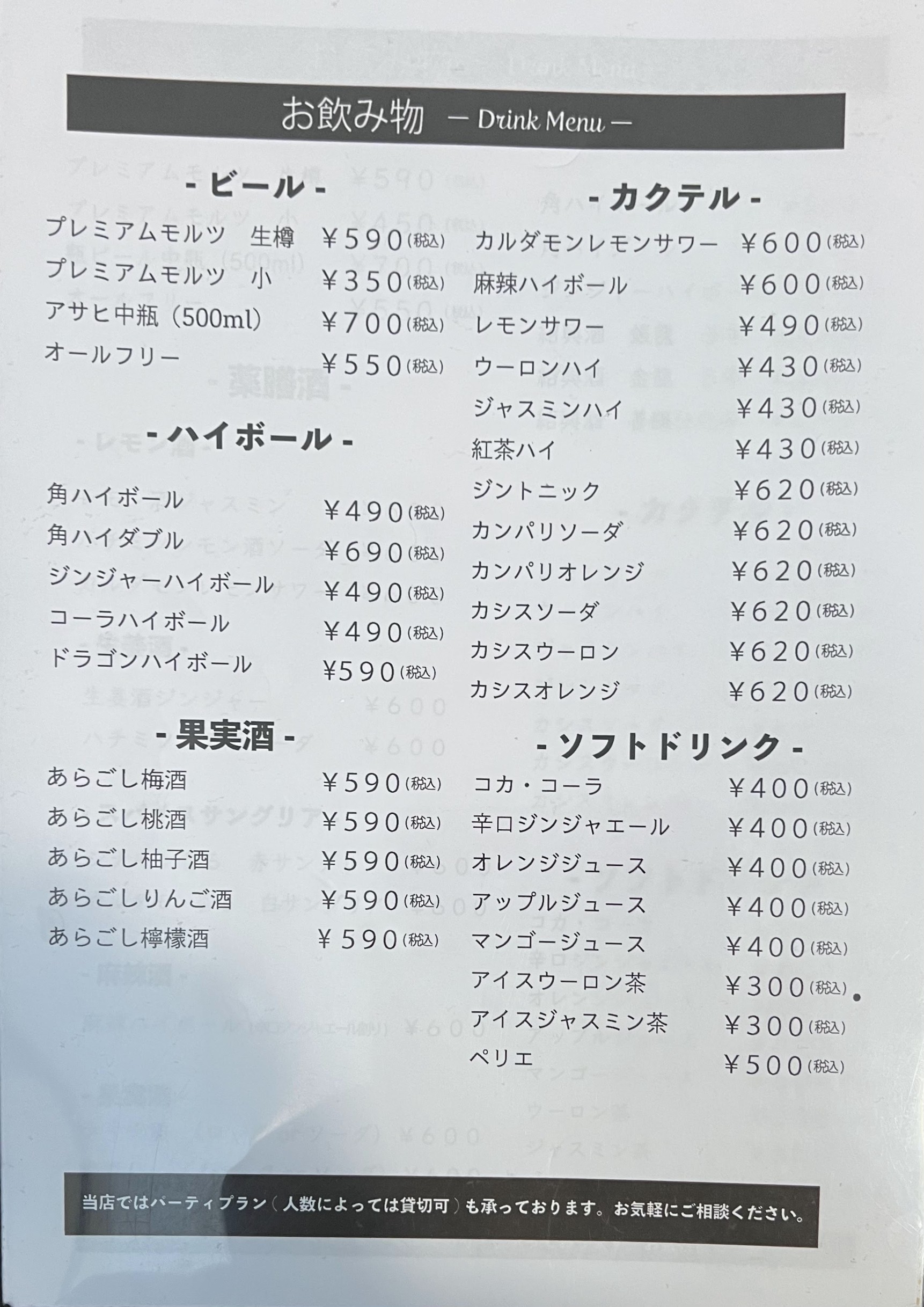 Menu image 6