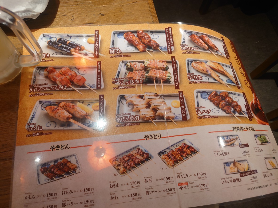 Gansoyakitorikushihatchin Nishikoyamaten menu 1