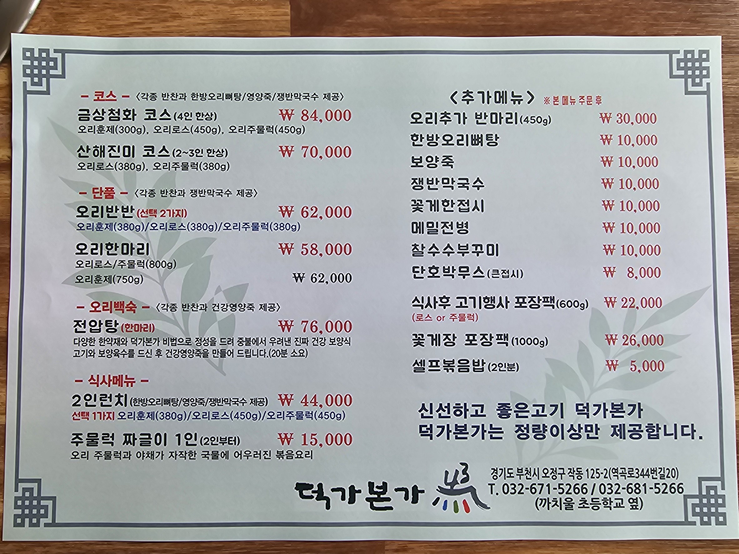 Menu image 1